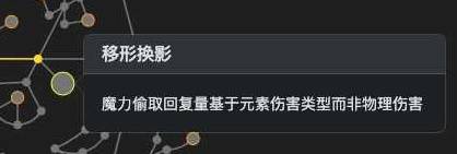流放之路2锐眼闪电箭怎么回蓝