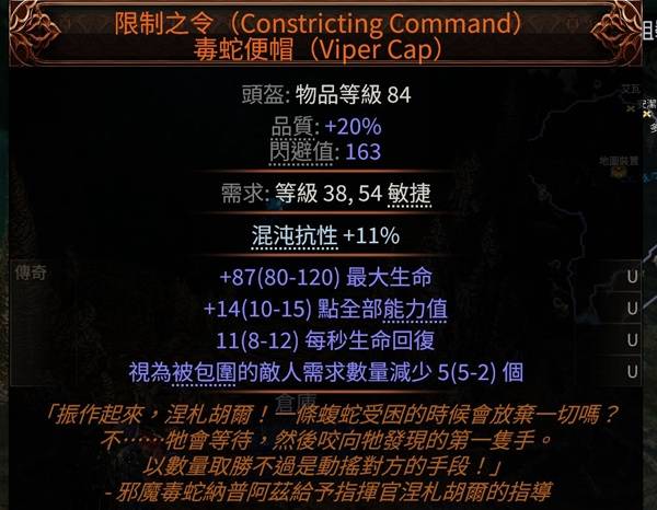 流放之路2锐眼暴击包围头BD推荐