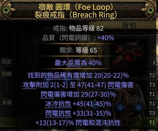 流放之路2锐眼暴击包围头BD推荐