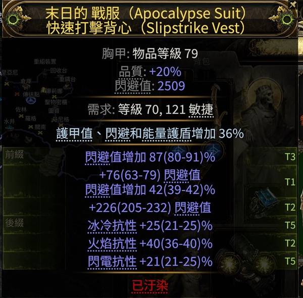 流放之路2锐眼暴击包围头BD推荐