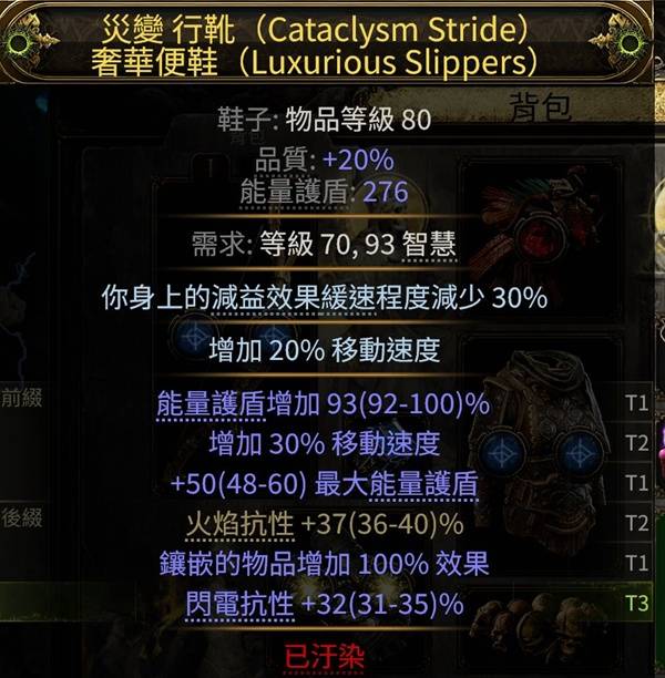 流放之路2锐眼暴击包围头BD推荐