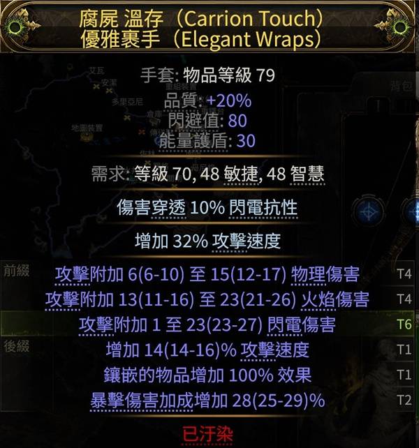 流放之路2锐眼暴击包围头BD推荐