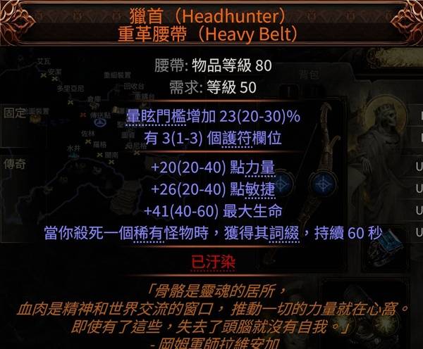 流放之路2锐眼暴击包围头BD推荐