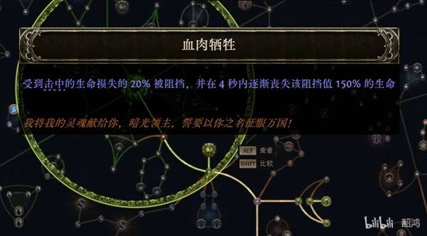 流放之路2S3追猎者毒瓶BD推荐