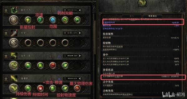 流放之路2S3追猎者毒瓶BD推荐