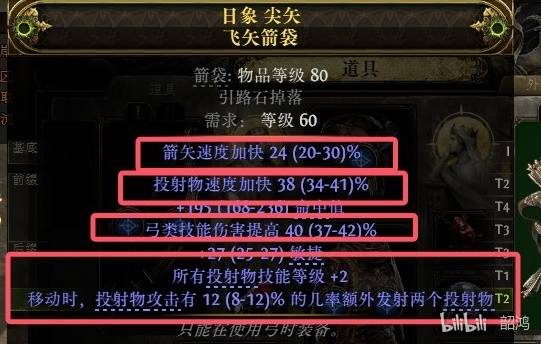 流放之路2S3追猎者毒瓶BD推荐