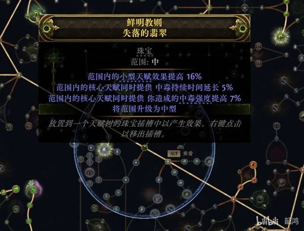 流放之路2S3追猎者毒瓶BD推荐