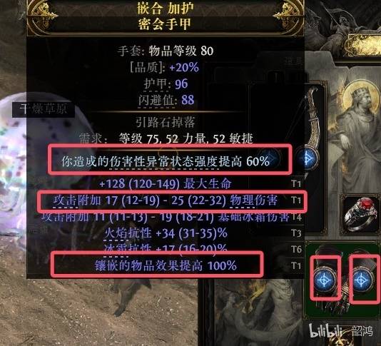 流放之路2S3追猎者毒瓶BD推荐