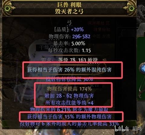 流放之路2S3追猎者毒瓶BD推荐