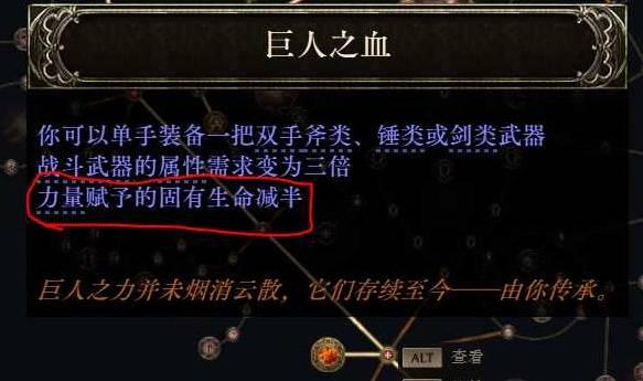 流放之路2战争使者盾墙流BD推荐