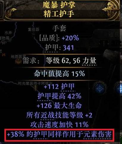流放之路2战争使者盾墙流BD推荐