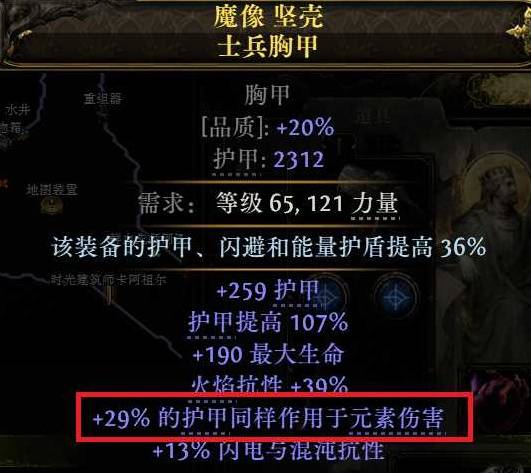 流放之路2战争使者盾墙流BD推荐