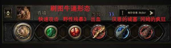 流放之路2战争使者盾墙流BD推荐