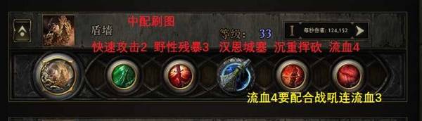 流放之路2战争使者盾墙流BD推荐