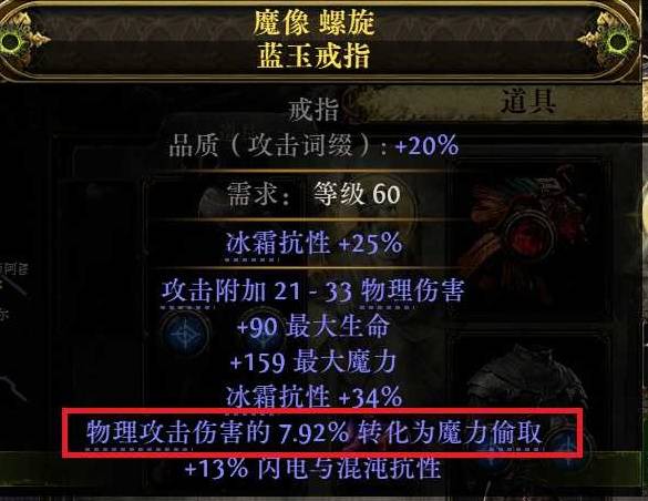 流放之路2战争使者盾墙流BD推荐