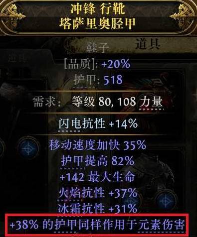 流放之路2战争使者盾墙流BD推荐