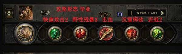 流放之路2战争使者盾墙流BD推荐