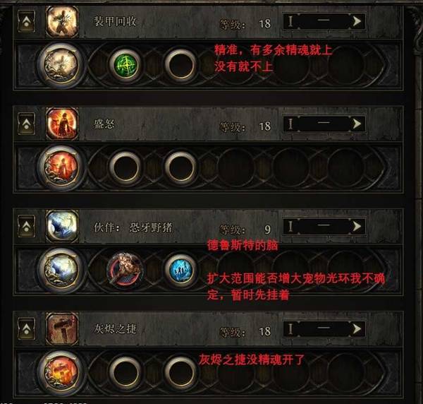 流放之路2战争使者盾墙流BD推荐