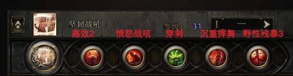 流放之路2战争使者盾墙流BD推荐