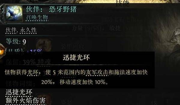 流放之路2战争使者盾墙流BD推荐