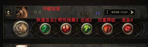 流放之路2战争使者盾墙流BD推荐