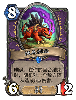 炉石传说33.4.2补丁更新内容介绍