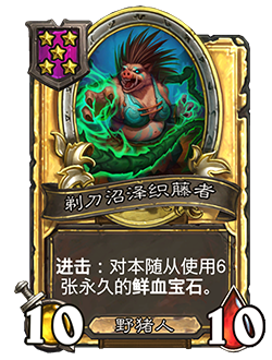 炉石传说33.4.2补丁更新内容介绍