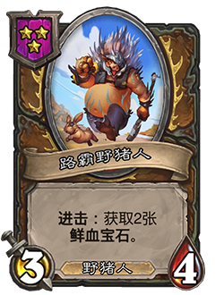 炉石传说33.4.2补丁更新内容介绍