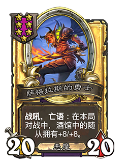 炉石传说33.4.2补丁更新内容介绍