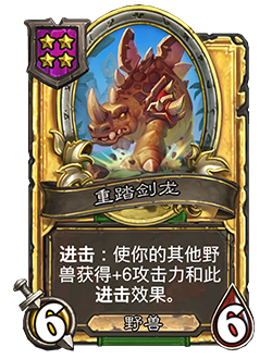 炉石传说33.4.2补丁更新内容介绍