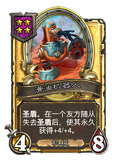炉石传说33.4.2补丁更新内容介绍
