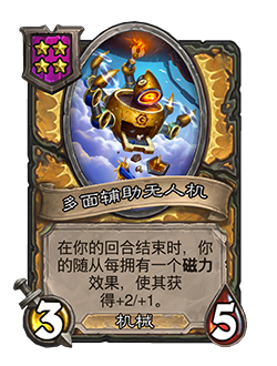 炉石传说33.4.2补丁更新内容介绍