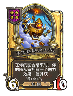 炉石传说33.4.2补丁更新内容介绍