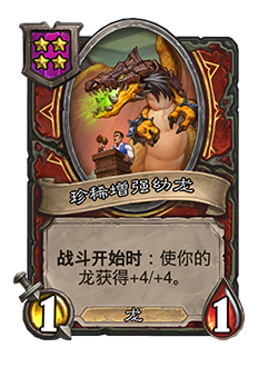 炉石传说33.4.2补丁更新内容介绍