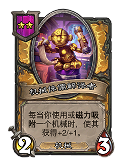 炉石传说33.4.2补丁更新内容介绍