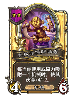 炉石传说33.4.2补丁更新内容介绍
