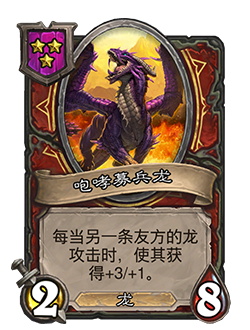 炉石传说33.4.2补丁更新内容介绍