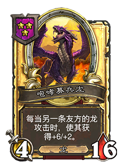 炉石传说33.4.2补丁更新内容介绍