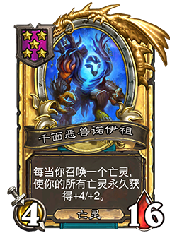 炉石传说33.4.2补丁更新内容介绍