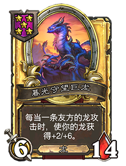 炉石传说33.4.2补丁更新内容介绍