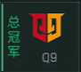 三角洲行动烽火世界杯竞猜答案一览