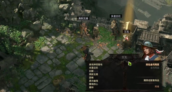 流放之路2第四章怎么开
