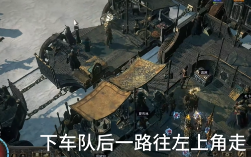 流放之路2第三章怎么进入