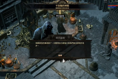 流放之路2第三章怎么进入