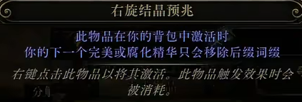 流放之路2非暴击弓怎么制作