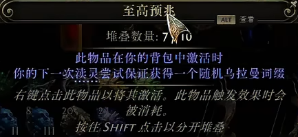 流放之路2非暴击弓怎么制作