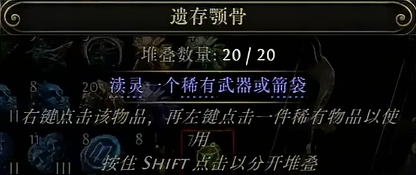 流放之路2非暴击弓怎么制作