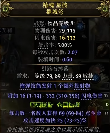 流放之路2十字弩怎么制作