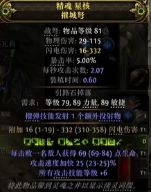 流放之路2十字弩怎么制作