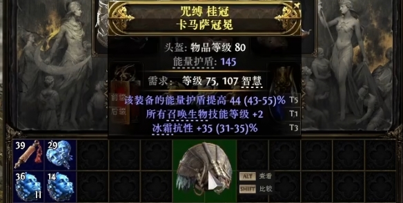 流放之路2召唤头盔怎么制作